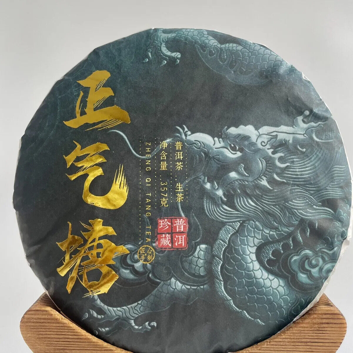 357g Yunnan Puerh Raw Tea Qizi Old Tree Pu-erh Cake Tea Premium Pu'er Green Tea