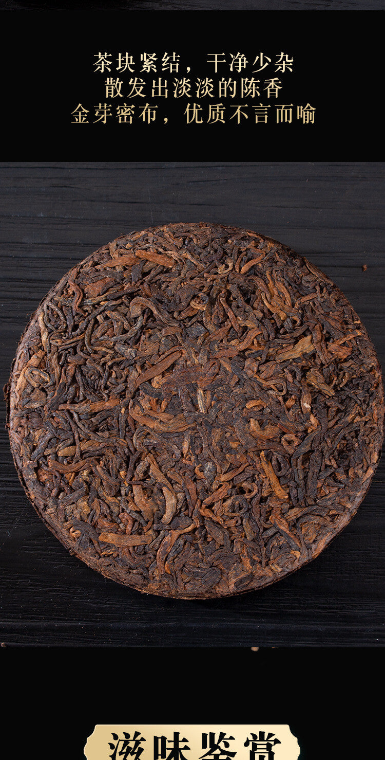 Premium Yunnan Pu-erh Ripe Tea Cake 100g Golden Buds Royal Collection