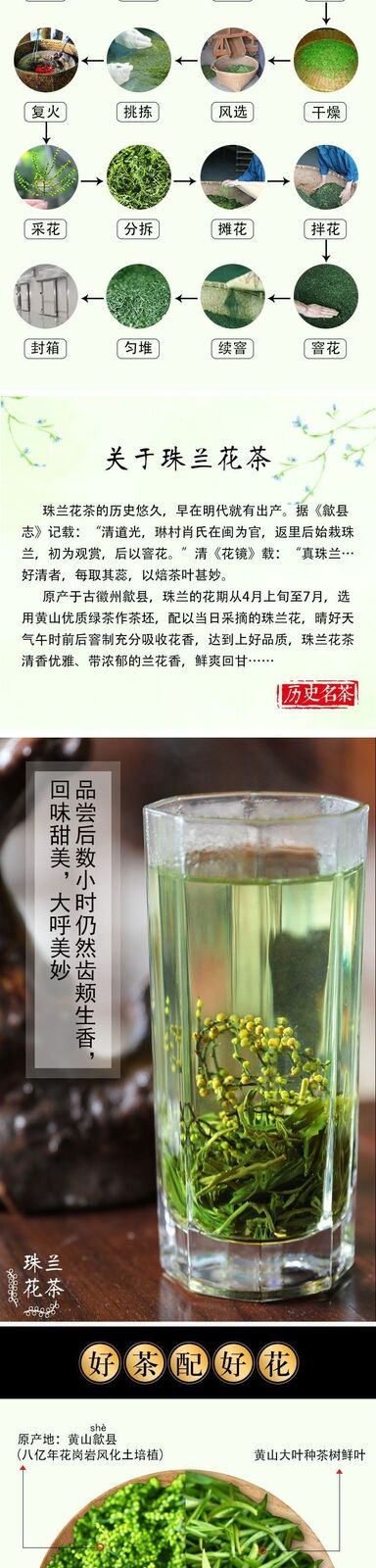 2024 New Tea Spring Tea Strong Aroma Green Tea Anhui Shexian Zhulan Flower Tea