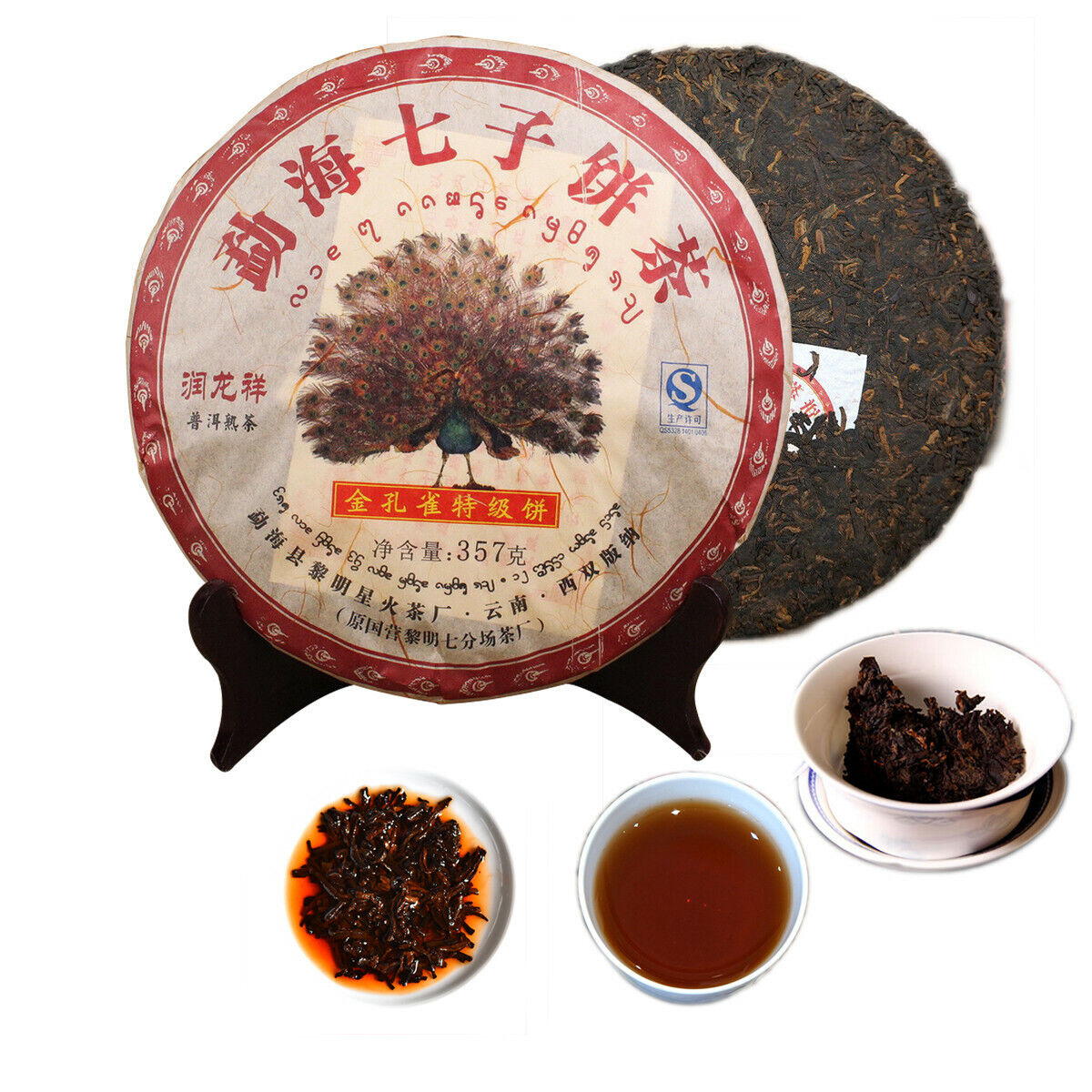 Premium Yunnan Pu Erh Mature Black Tea Cake Jingmaishan Old Tree Tea 357g