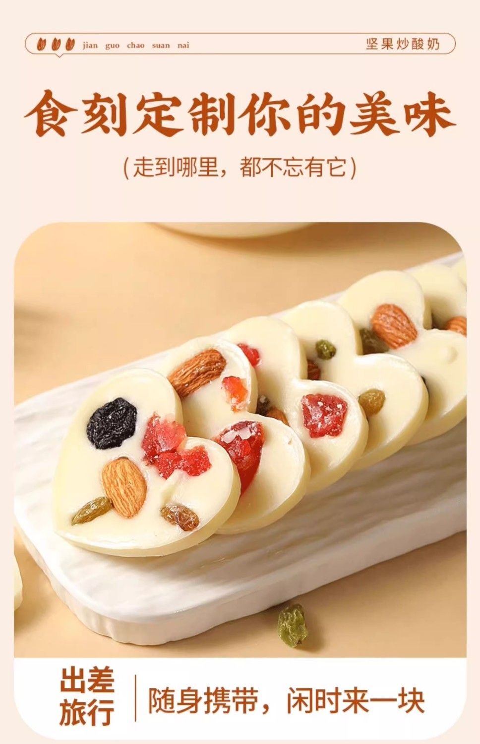 Yogurt Nut Crisps with Almonds Heart Shaped Snack Sweet Gift Idea Popular Treat
