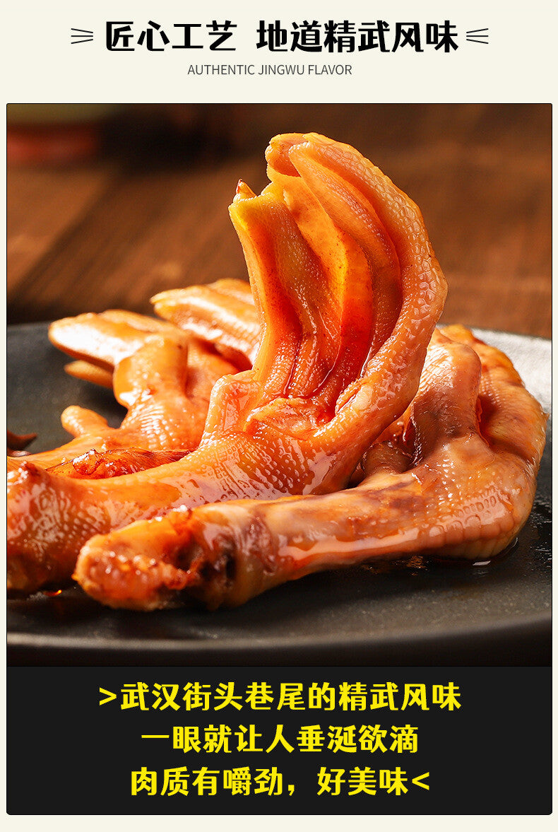 Spicy Duck Feet 400g Vacuum Casual Snacks Duck Meat Snacks Spicy Duck Feet