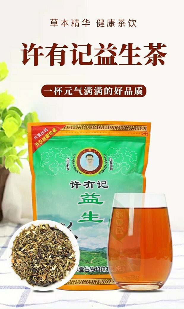Concentrated Anti Awakening Combination Health Preserving Fire Tea Probiotic Tea
