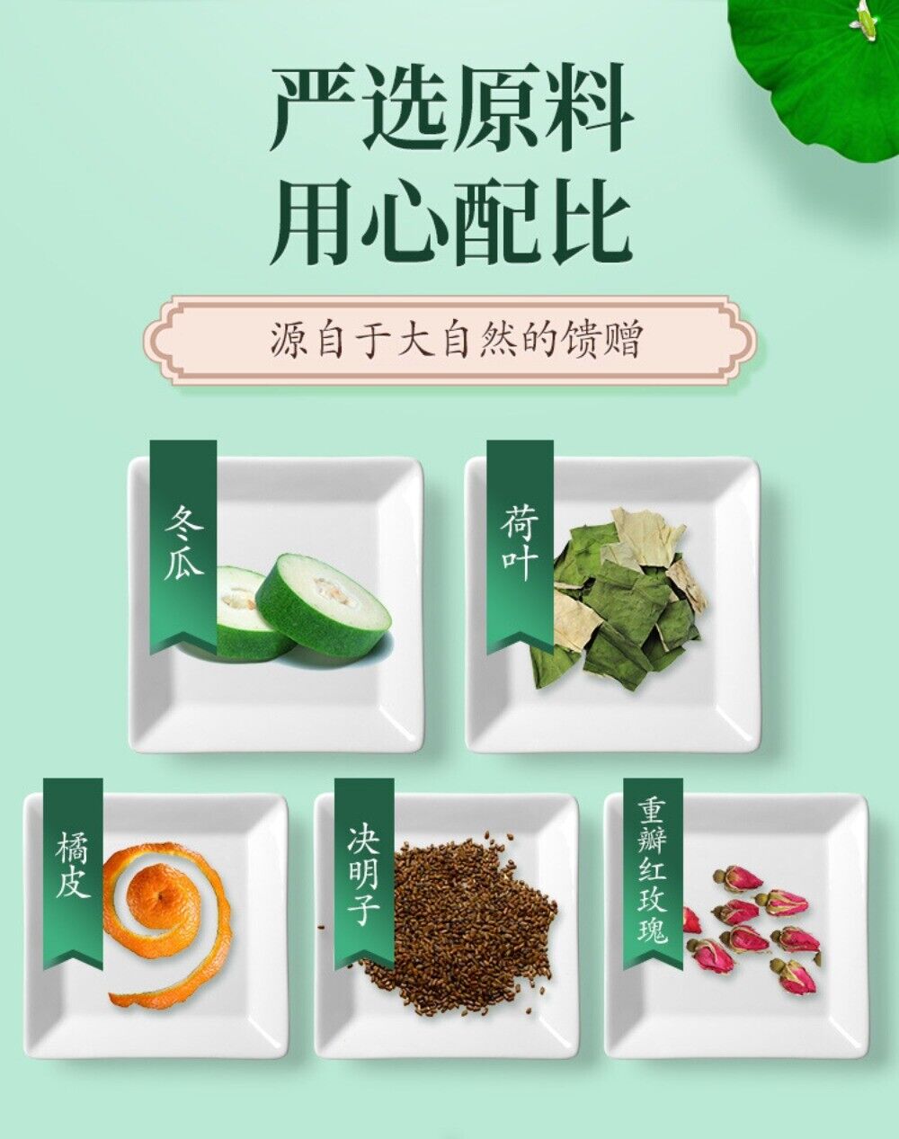 Winter Melon Lotus Rose Tea 120g Herbal Tea Convenient Brewing