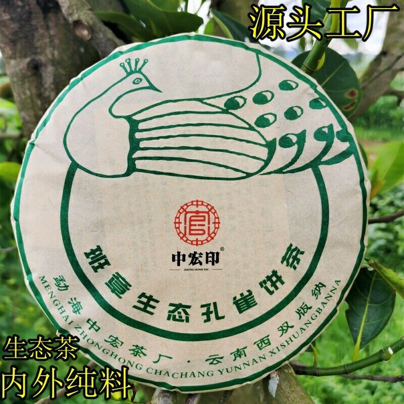 357g Brown Mountain Old Tree Pu'er Tea Zhonghong India Laobanzhang Raw Tea