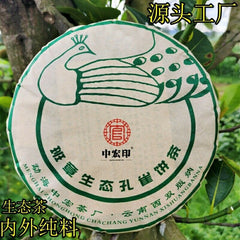 357g Brown Mountain Old Tree Pu'er Tea Zhonghong India Laobanzhang Raw Tea