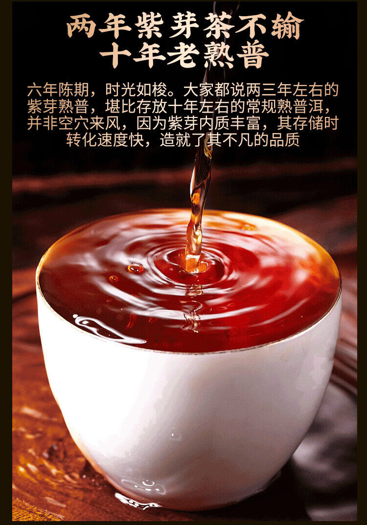 Purple Sprout Tea Pu'er Tea Purple Rhyme Tiancheng Aged Pu'er Tea Cake 357g