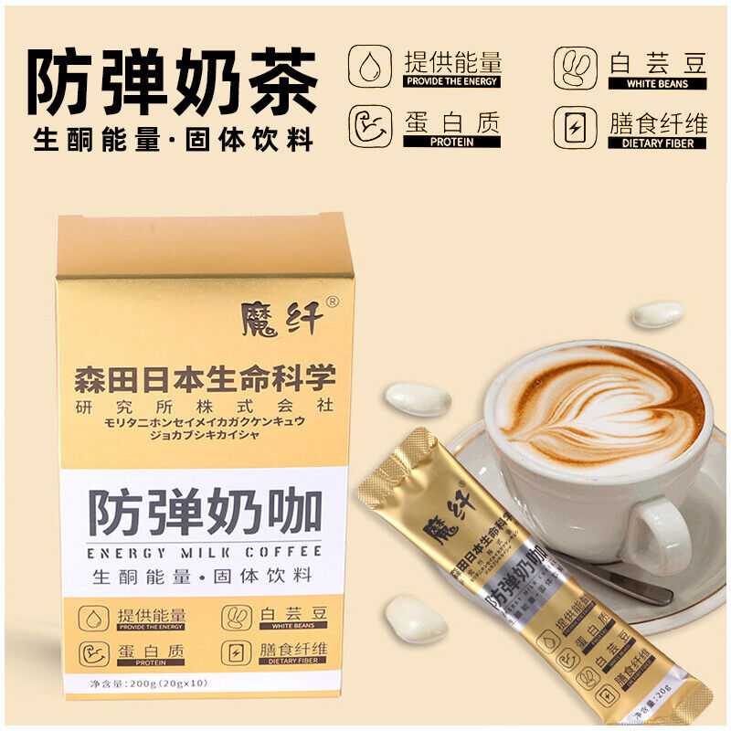 Magic Fiber Bulletproof Milk Cafe Meal Replacement Satiety Solid Drinks