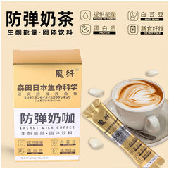 Magic Fiber Bulletproof Milk Cafe Meal Replacement Satiety Solid Drinks