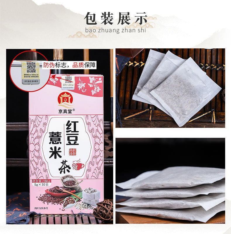 Red Bean Job's Tears Euryale Herbal Tea Blend 30g Tea Bags