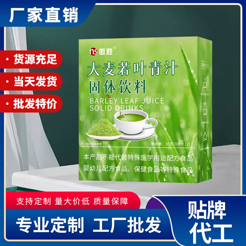 Barley Ruoye Green Juice Blended Grain Meal Substitute 30g