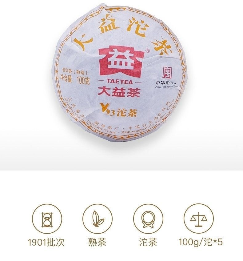 Dayi Pu'er Tea V93 Pu'er Cooked Tea Tuo Tea 100GYunnan Menghai Tea