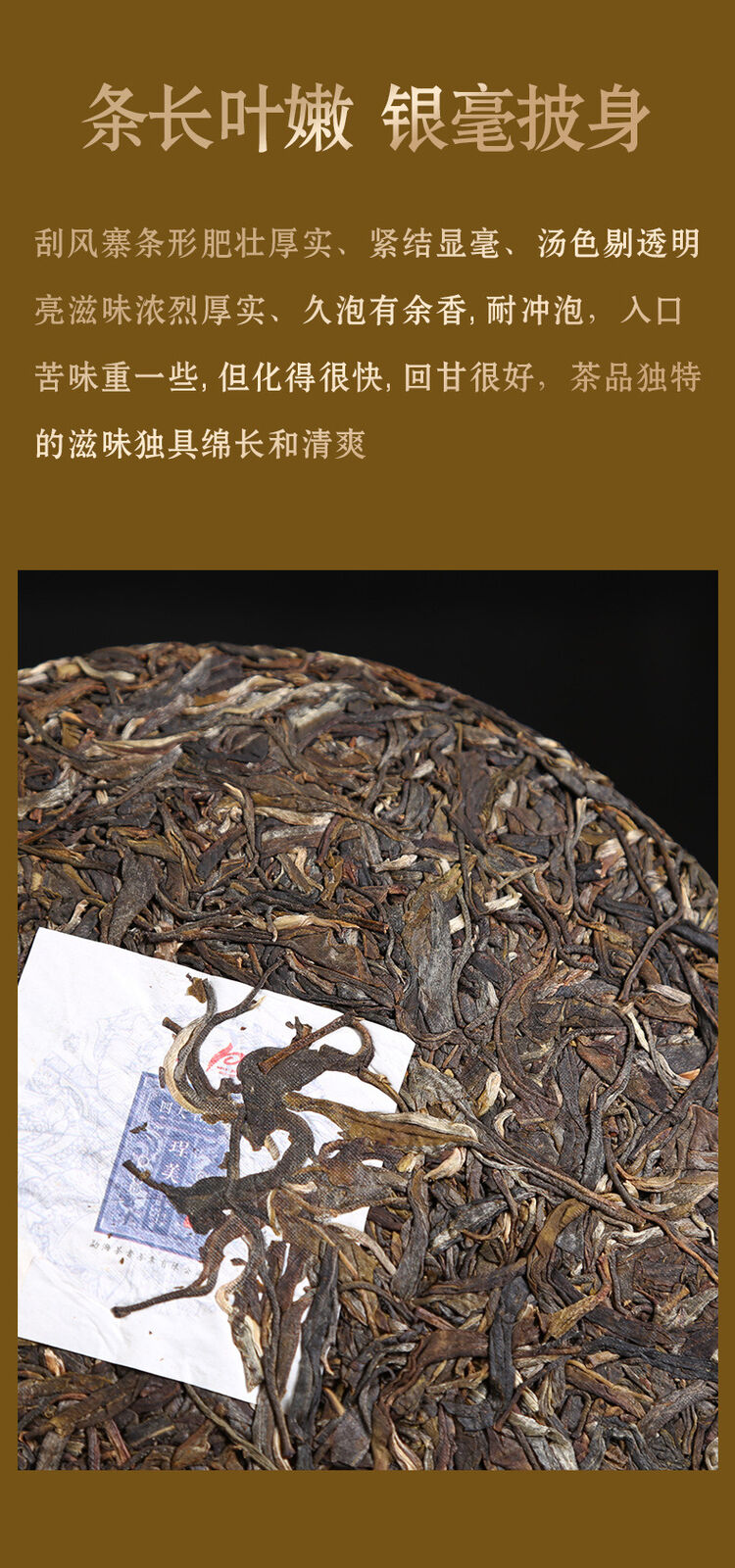 Chengmei Scrape Wind Walled Aged Yunnan Puerh Tea Cakes