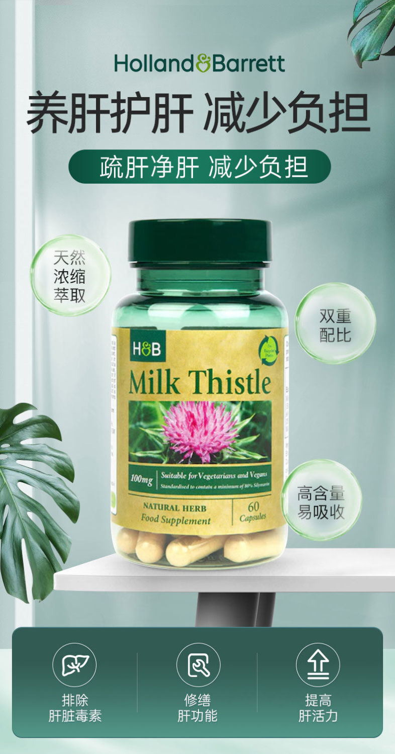 HB Milk Thistle Grass Capsules Health Care Tablets 100mg * 60 Capsules/ Bottle
