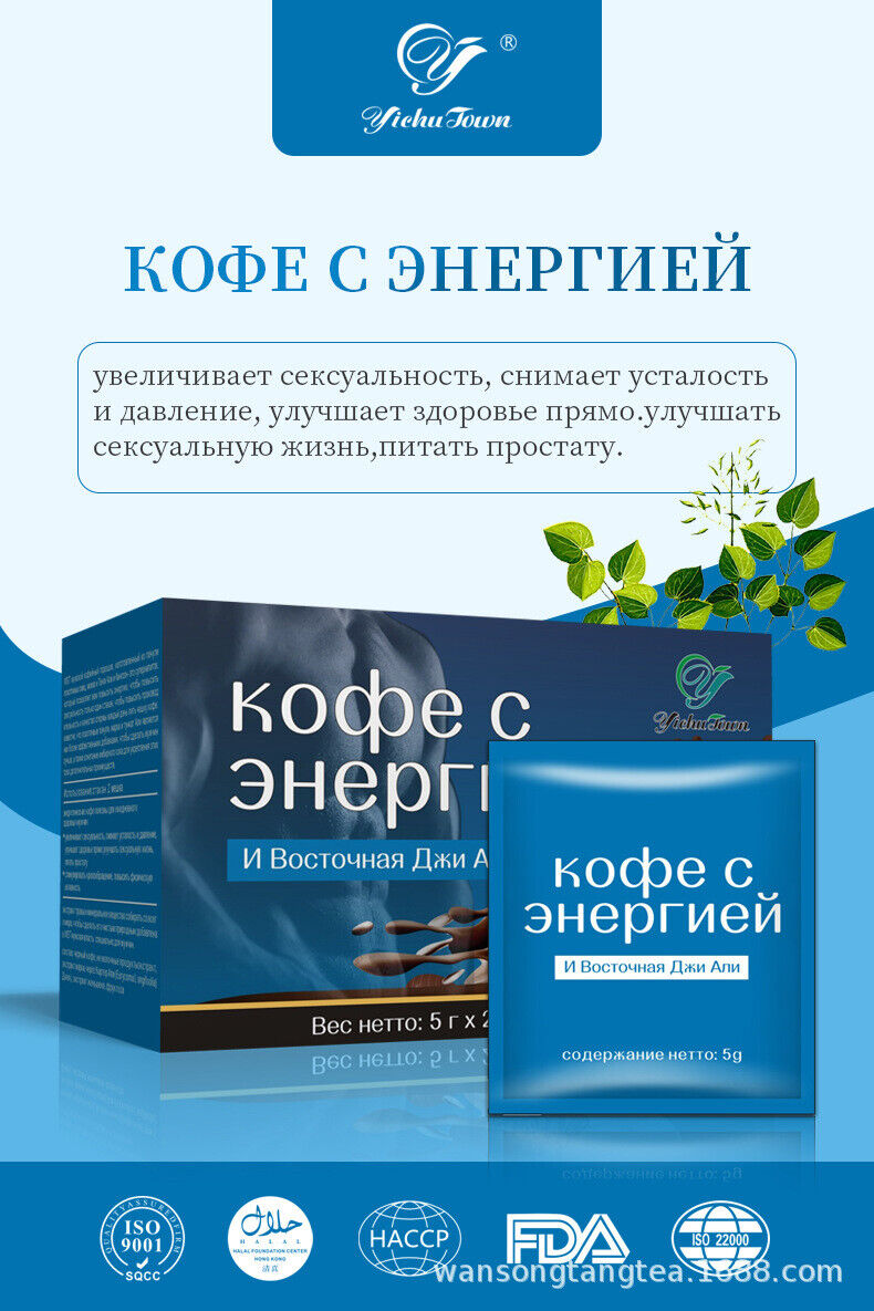 Russian Men's Coffee KidneyTonifying Men X Power Coffee Men's Power Herb Tea100g