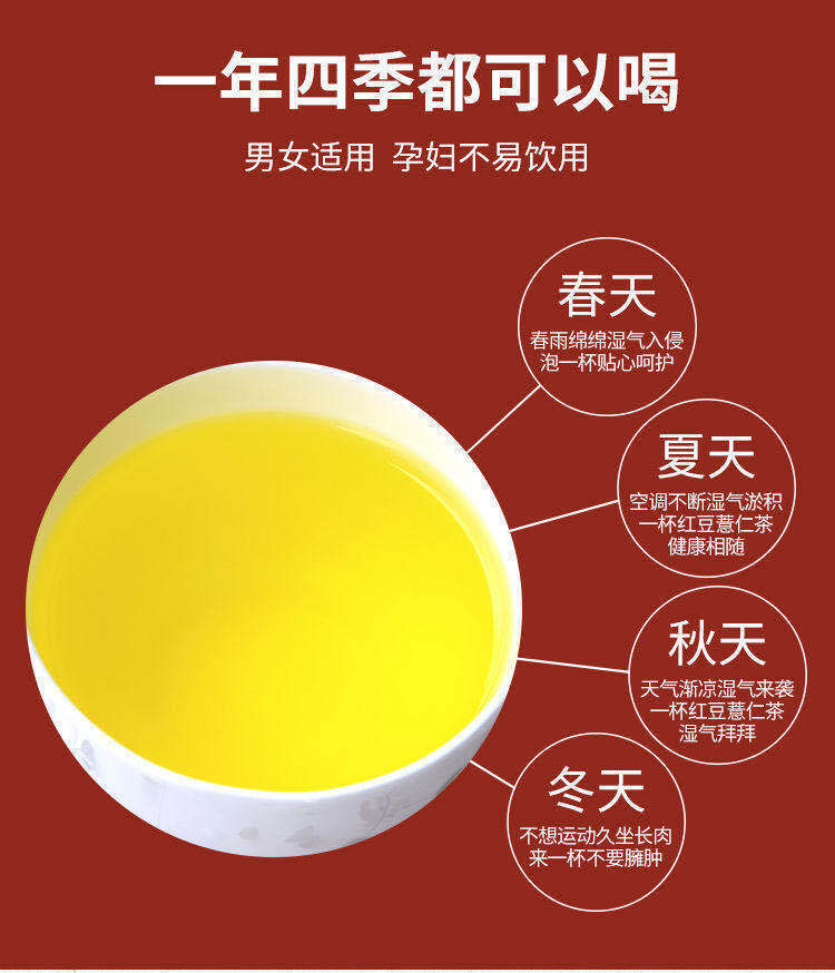 Red bean barley gravy tea herbal tea barley gravy tea bag infusion tea 150g