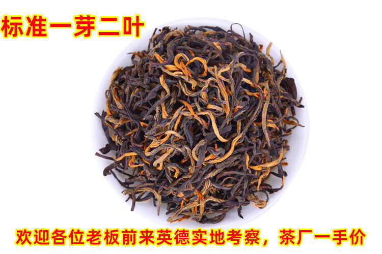 Premium Yingde Black Tea Old Tree Spring Tea Strong Aroma Yinghong No9 Bulk Bag
