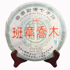 Premium Puerh Tea Banzhang Jiao Mu Cake Tea Healthy Drink Health Care 357g