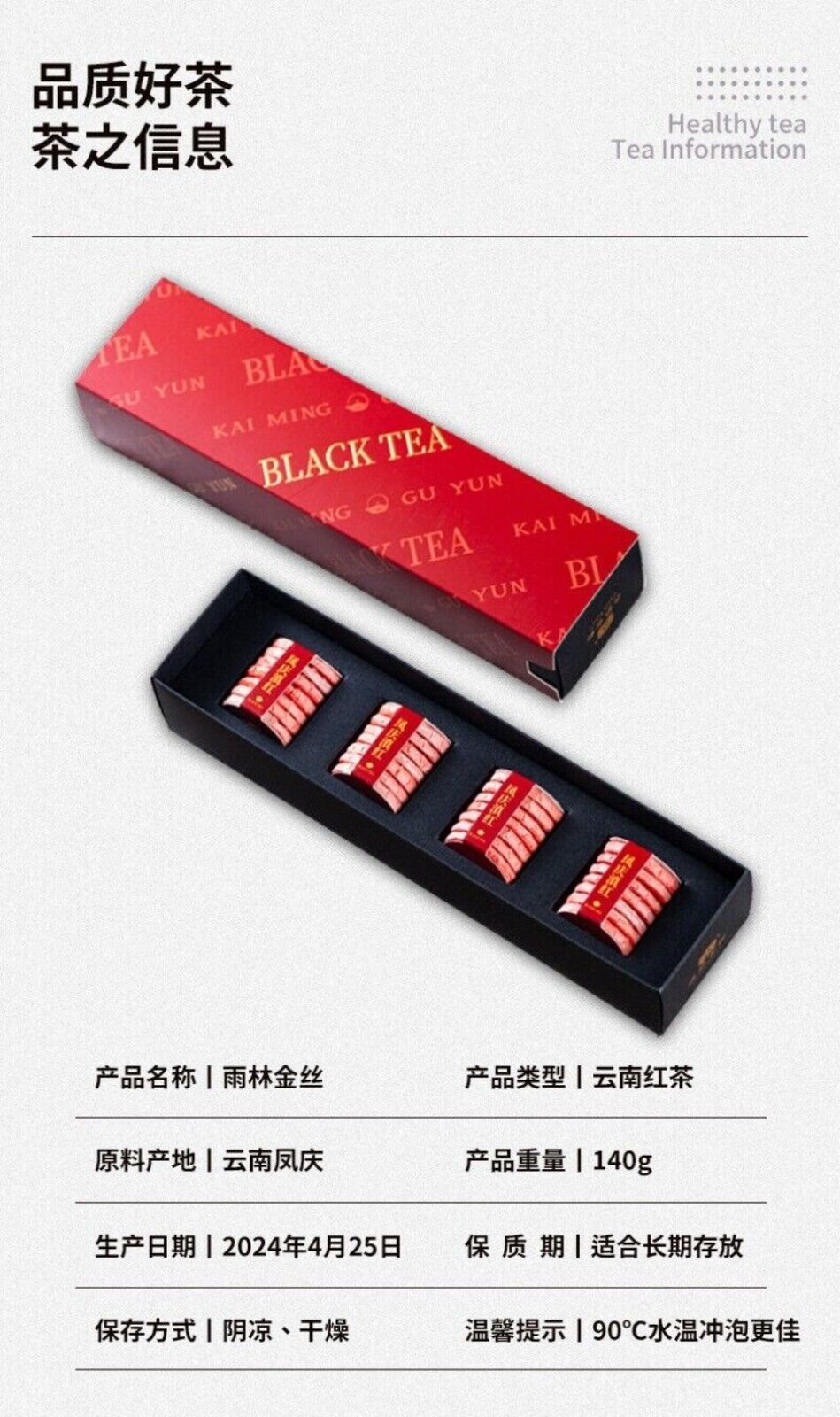 Ancient Tree Dianhong Black Tea Premium Loose Leaf Gift Box Tea Lovers Choice