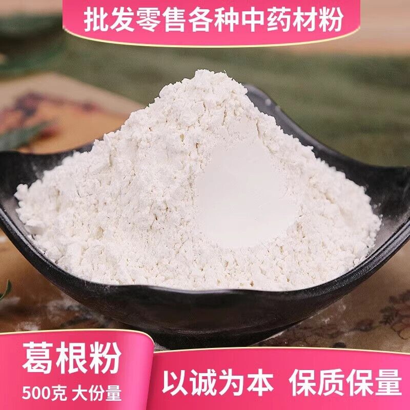 Pure Kudzu Powder Authentic Pueraria Lobata Powder 500g Chinese Herbal Medicine