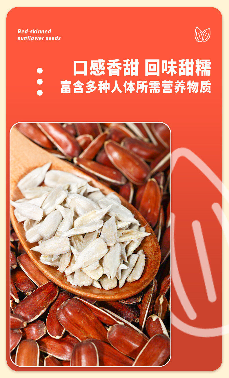 Yunnan Red Skin Sunflower Seeds – Sweet Mountain Snack