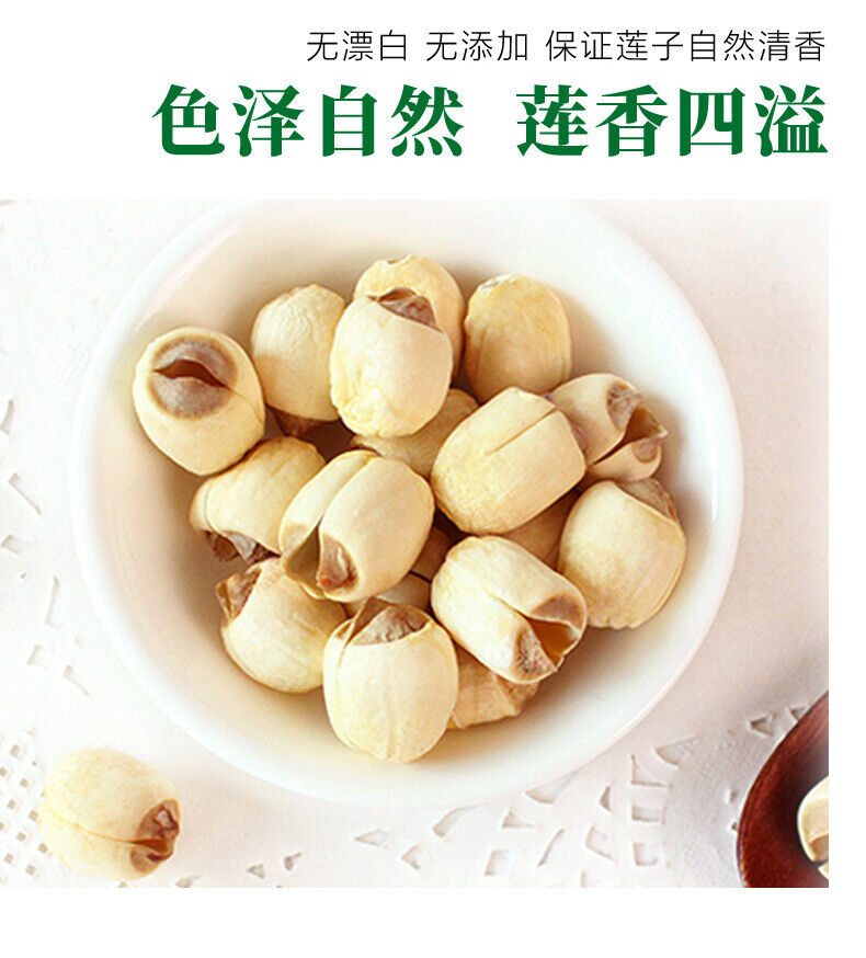 100g Dehulled Peeled Xiang Lotus Dried White Lotus Seeds