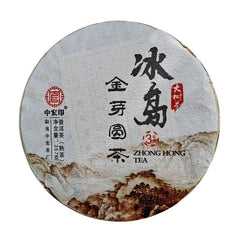 357g/12.59oz Organic Pu'er Ripe Tea Cake Icelandic Golden Sprout Pancakes