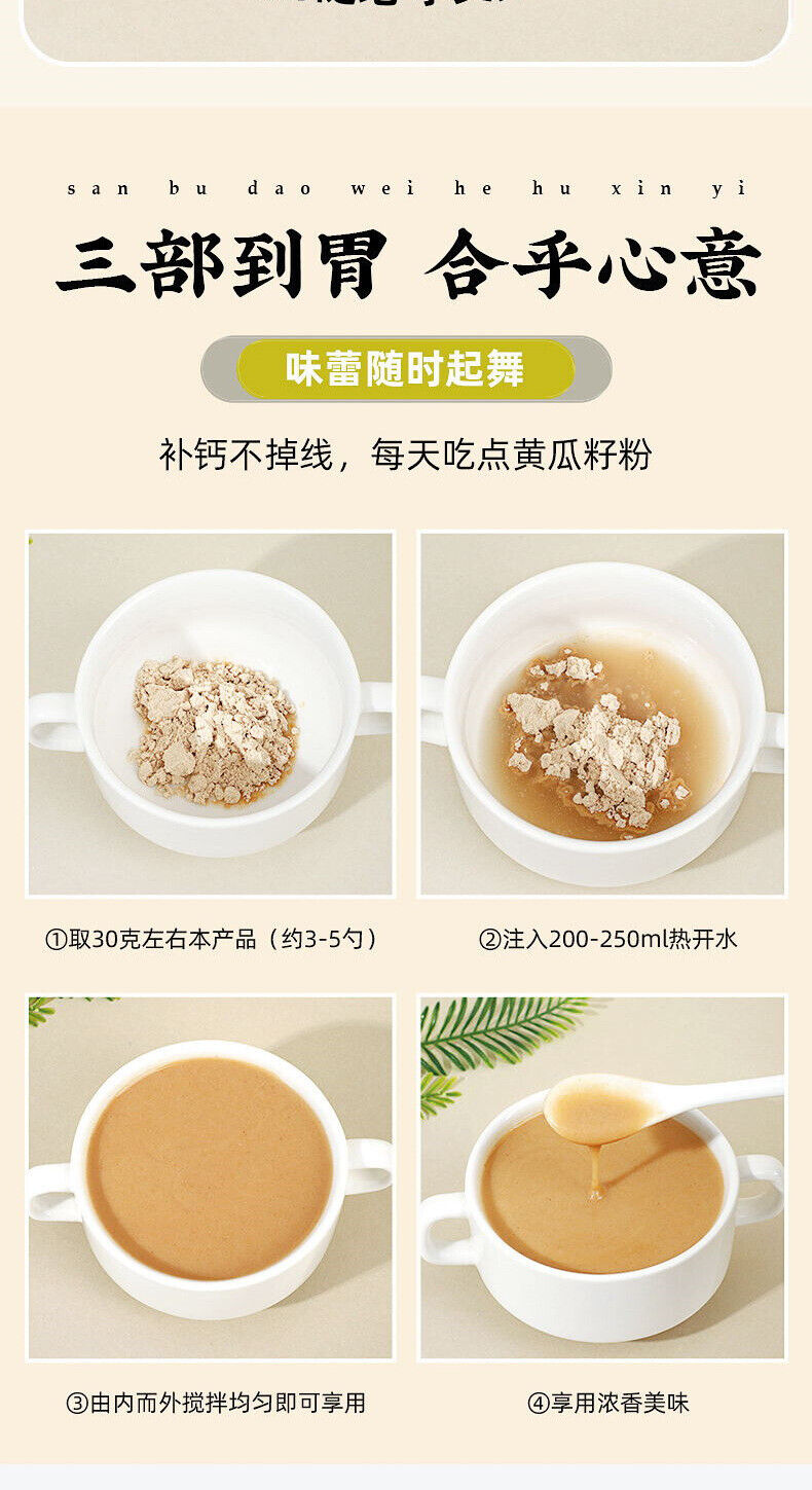Pure Cucumber Seed Powder Freshly Ground Nutritional Powder Without Sucrose 500g
