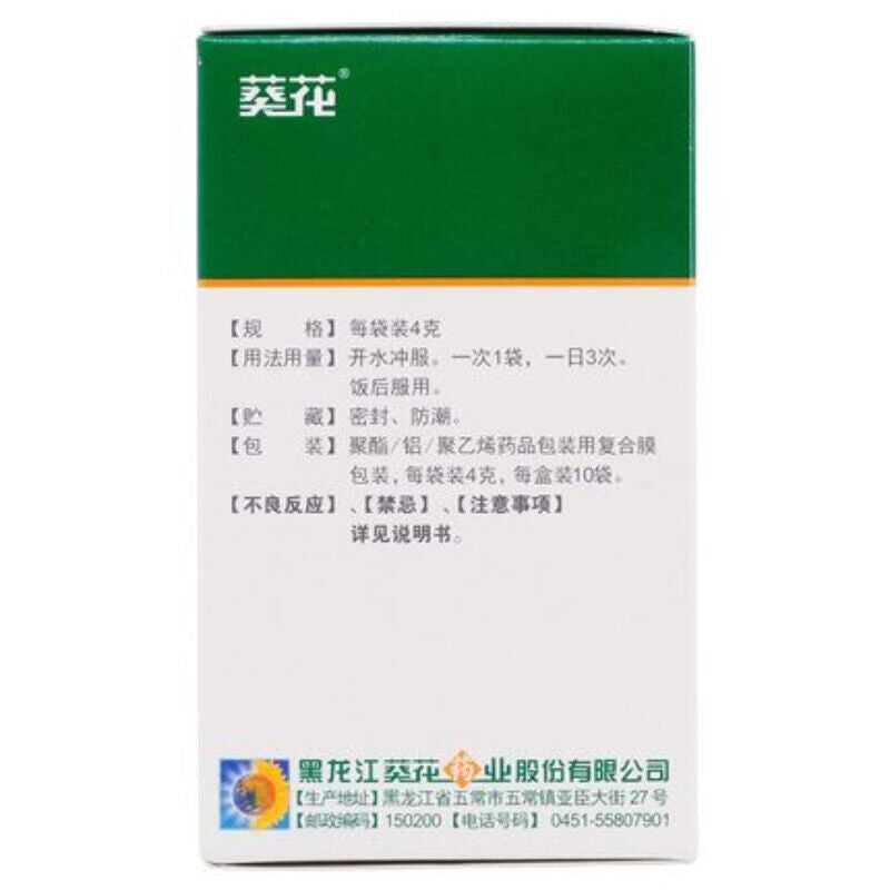 葵花胃康灵颗粒 Kuihua Weikangling Keli