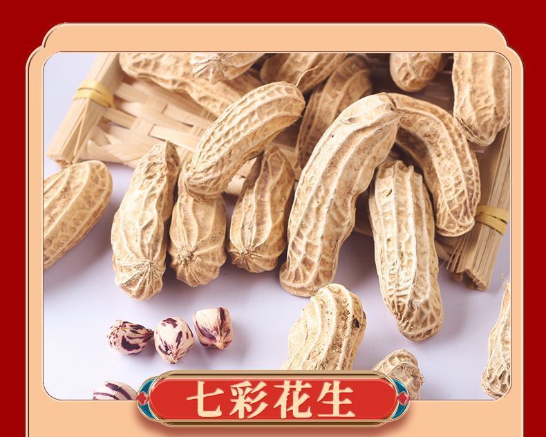 Yunnan Black Peanuts - Shelled & Unshelled Fresh Snack