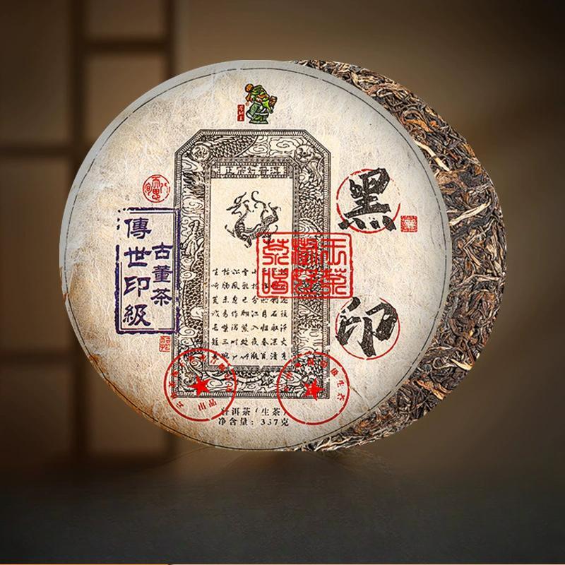 2012  Raw Black Mark Antique Tea Cake Yunnan Pu'er Tea Batch Tea Leaves 357g