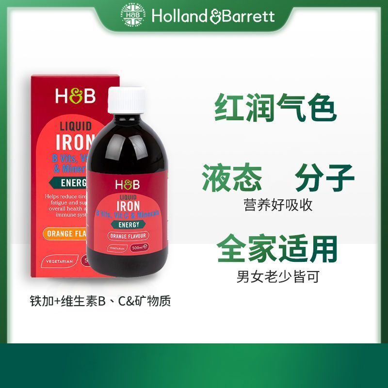 Heber Rui Liquid Iron Supplement Oral Liquid VC VitaminB Folic Acid 500ml/bottle