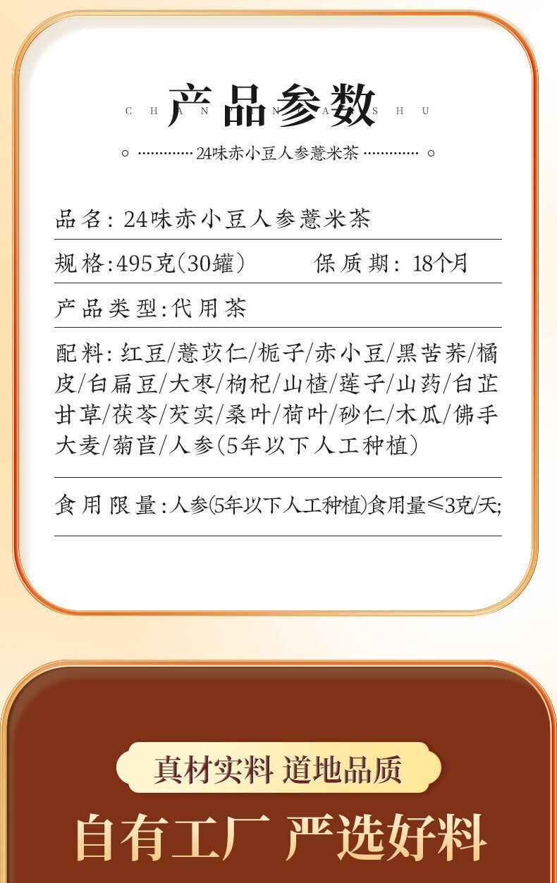 Red Bean Coix Seed Tea Euryale Seed Roasted Poria Herbal Tea
