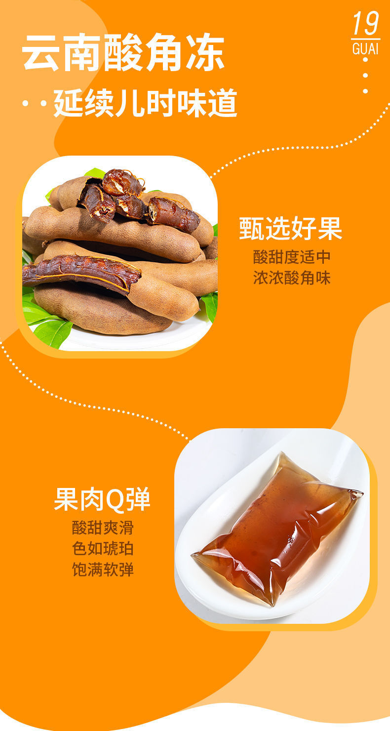 Yunnan Sour Tamarind Jelly – Sweet & Tangy Pudding Candy