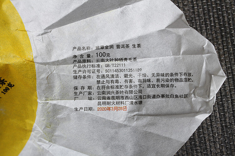 Yunnan Puerh Tea 2020 Banzhang Jinrun Large Tree Puerh Raw Tea Cakes 100g