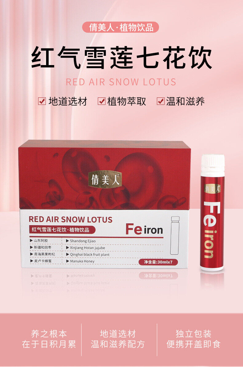 Red Gas Snow Lotus Seven Flowers Drink Agaricus Jujube Black Wolfberry