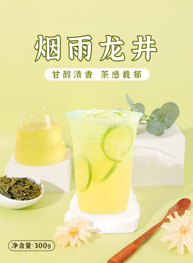 Yanyu Longjing Green Tea 300g - Toasted Bean Aroma for Lemon Tea & Milk Tea