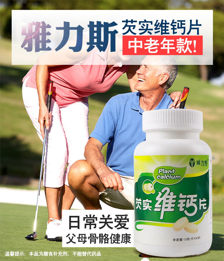Gorgonzola Vitamin Calcium Tablets Xylitol Vitamin D Calcium Carbonate 90Tablets