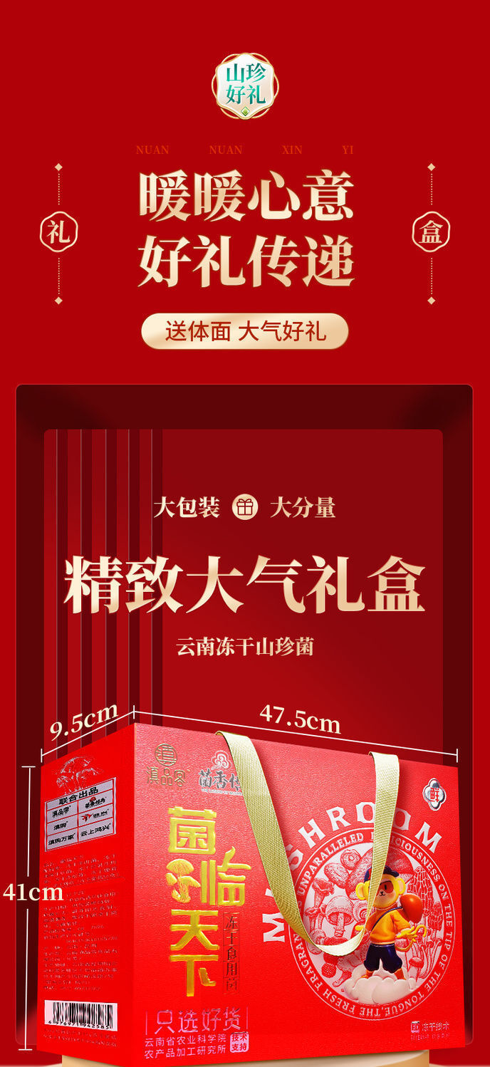 Yunnan Morel & Lion's Mane Mushrooms – Freeze-Dried Gift Box for New Year Treats