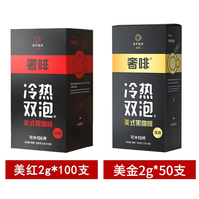 Black Coffee Instant 0 Cane Sugar 0 Additives Americano Freeze Dried 100 Cups