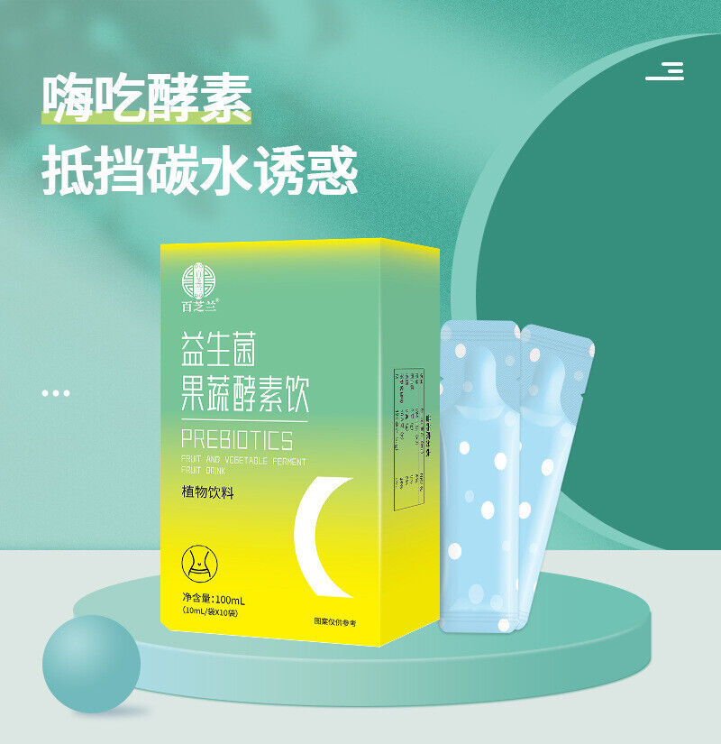 Epsom Fruit & Vegetable Enzyme Collagen Dietary Fibre Powder