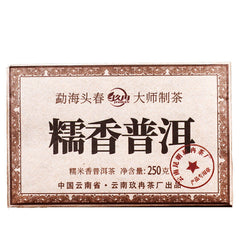 Premium Nuo Xiang Pu-erh Ripe Tea Brick Yunnan Aged Loose Leaf Tea
