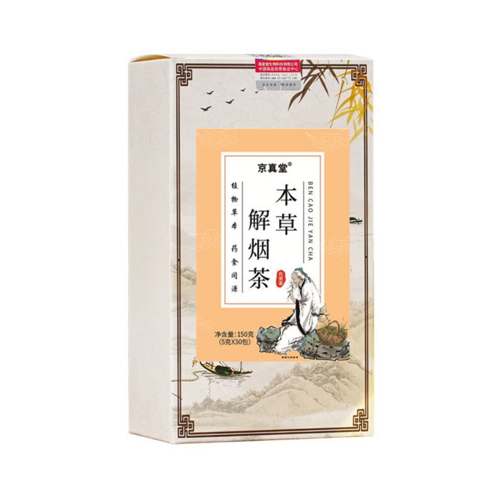 Herbal Clear Detox Tea Digestive Health Support Premium Blend