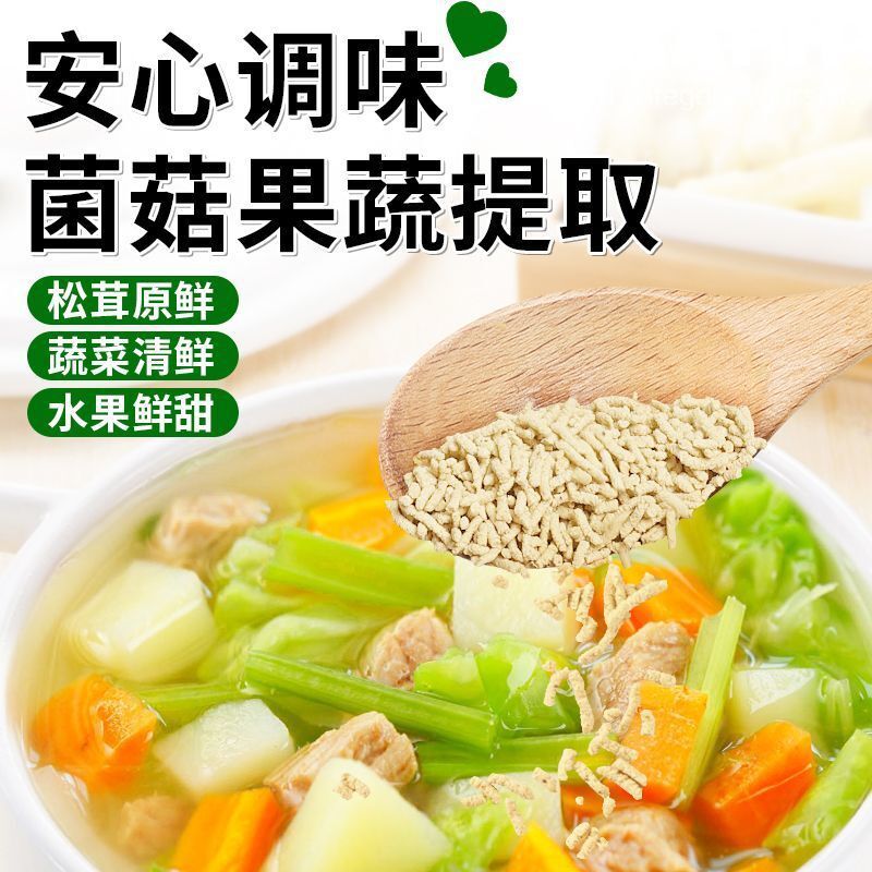 Matsutake Mushroom Soup Base – MSG-Free, Healthy Seasoning for Cooking