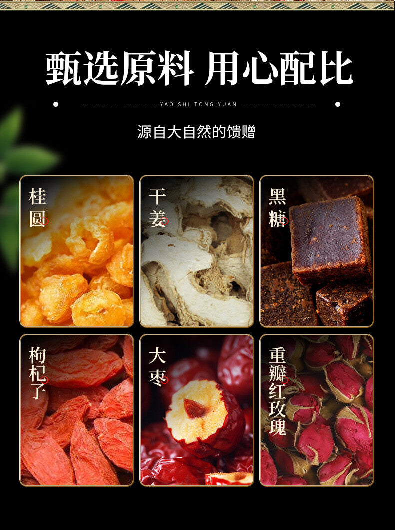 Longan Black Sugar Ginger Red Date Tea 12gx15 Bags Women Herbal Blend