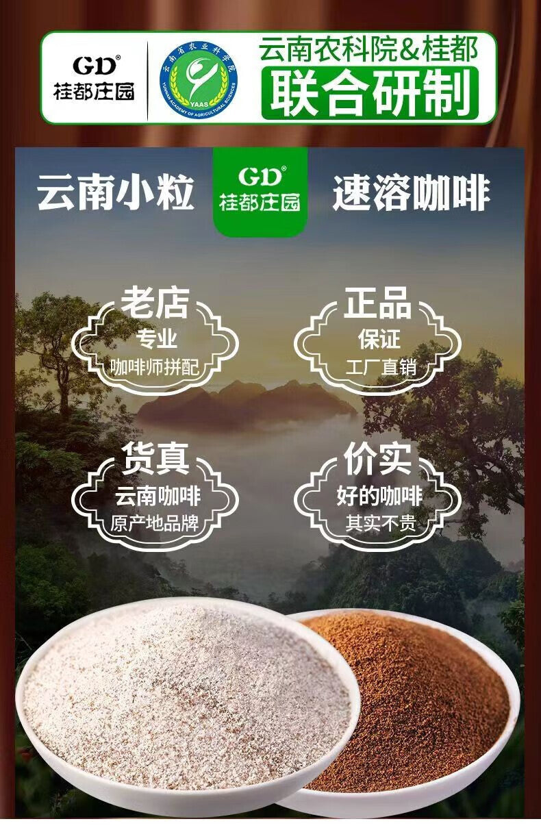 500g Yunnan Arabica Instant Coffee - For Milk Tea & Drinks
