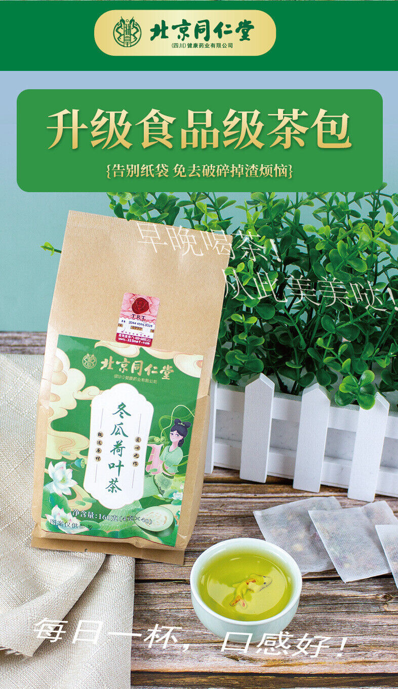 Flowing Fat Tea, Plant Tea for Weight Loss, White Gourd Lotus Leaf Tea 160g