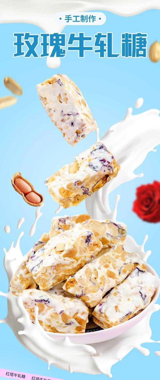 Yunnan Rose Nougat Milk Candy – Retro Coffee Sweets, New Year Gift Treats