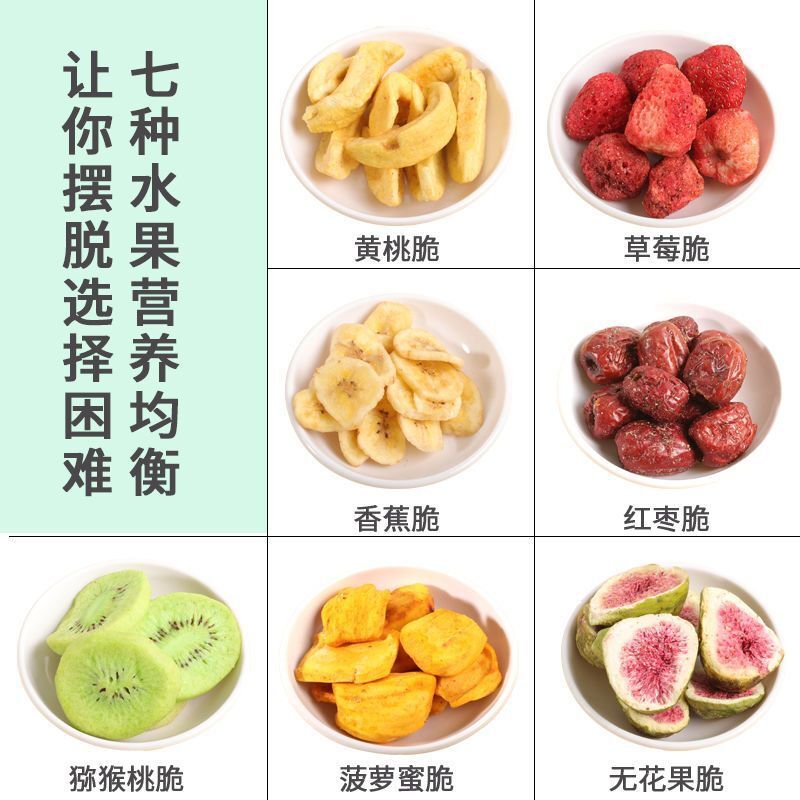 Integrated Freeze Dried Fruit Crisps 250、500g Vegetable Crisps Mixed Snacks