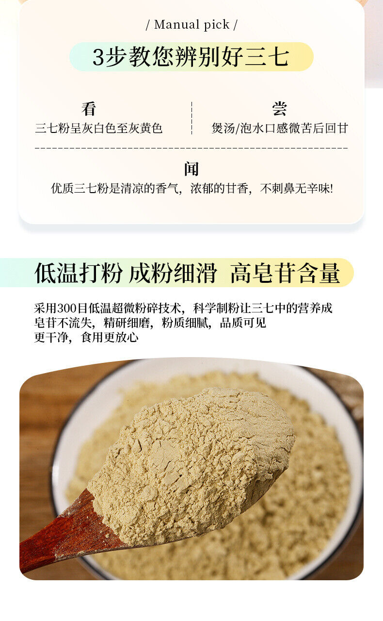 250g Notoginseng Pulver Panax Pseudo-Ginseng Yunnan Authentisches feines Pulver